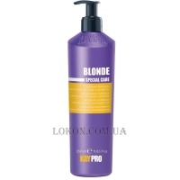 KAYPRO Blonde Special Care Conditioner - Кондиционер для светлых волос