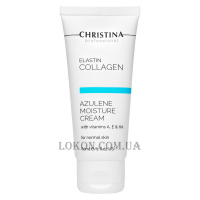 CHRISTINA Elastin Collagen Azulene Moisture Cream - Увлажняющий азуленовый крем с коллагеном и эластином для нормальной кожи