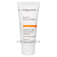 CHRISTINA Elastin Collagen Carrot Oil Moisture Cream - Увлажняющий крем с морковным маслом, коллагеном и эластином для сухой кожи