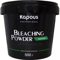 KAPOUS Bleaching Powder - Осветляющий порошок с ментолом