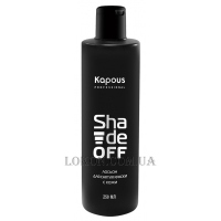 KAPOUS Shade off - Лосьон для удаления краски с кожи