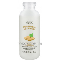 KAPOUS Studio Aromatic Symphony Shampoo Almond Milk - Шампунь для всех типов волос с молочком миндального ореха