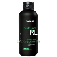 KAPOUS Caring Line Shampoo Profound Re - Шампунь для восстановления волос