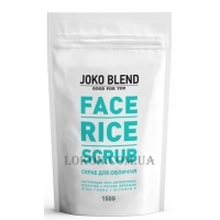 JOKO BLEND Face Rice Scrub - Рисовый скраб для лица