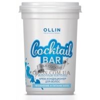 OLLIN Cocktail Bar Hair Cream Conditioner Milk Shake - Крем-кондиціонер для зволоження та харчування "Молочний коктейль"