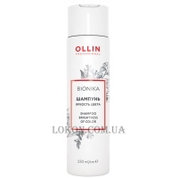 OLLIN BioNika Brightness Color Shampoo for Colored Hair - Шампунь для фарбованого волосся "Яскравість кольору"