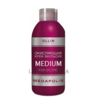 OLLIN Megapolis - Окислювальна крем-емульсія Medium