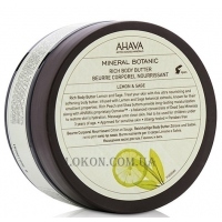 AHAVA Mineral Botanic Body Butter Lemon Sage - Масло для тела 