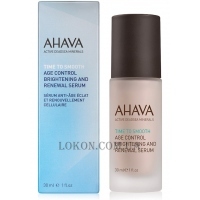 AHAVA Time To Smooth Brightening аnd Renewal Serum - Ночная восстанавливающая сыворотка, выравнивающая тон кожи