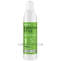 PROSALON Keratin Style Deep Cleansing Shampoo 1 - Глубоко очищающий шампунь (шаг 1)