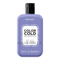 KEMON Haircare Color Cold Shampoo - Шампунь для сяйва холодного блонду