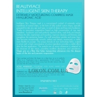 BEAUTY FACE Intelligent Skin Extremely Moisturizing Hyaluronic Acid Therapy Mask - Глубоко увлажняющая маска с гиалуроновой кислотой