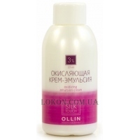 OLLIN Silk Touch Oxidizing Emulsion Cream 10 vol - Окислювальна крем-емульсія 3%