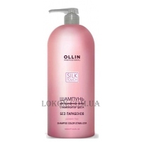 OLLIN Silk Touch Hair Shampoo Color Stabilizer - Шампунь для фарбованого волосся "Стабілізатор кольору"