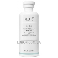 KEUNE Care Line Derma Regulate Shampoo - Себорегулирующий шампунь