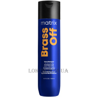 MATRIX Total Results Brass Off Shampoo - Шампунь для нейтралізації жовтизни