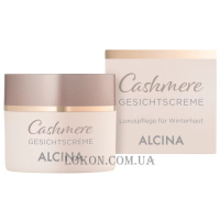 ALCINA Cashmere Gesichtscreme - Крем для обличчя 