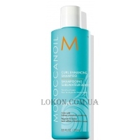 MOROCCANOIL Curl Enhancing Shampoo - Шампунь для вьющихся волос
