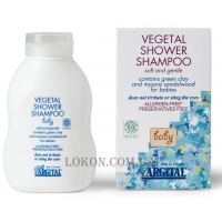 ARGITALl Baby Vegetal Shampoo and Bodywash - Дитячий шампунь та гель для душу