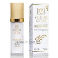 YELLOW ROSE Golden Line Face Firming Serum - Подтягивающая сыворотка с золотом