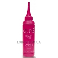 KEUNE Keratin Curl Lotion 1 - Лосьйон для завивки № 1