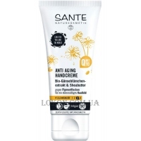 SANTE Anti-Age Hand Cream - Омолаживающий крем для рук 