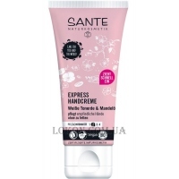 SANTE Express Hand Cream - Крем для рук "Біла глина та мигдаль"