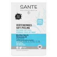 SANTE Refining Soft Peel - Ніжний пілінг для обличчя "Алое та насіння чіа"