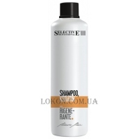 SELECTIVE Artistic Flair Shampoo Keratin Rigenerante - Кератиновий шампунь для сухого та пошкодженого волосся