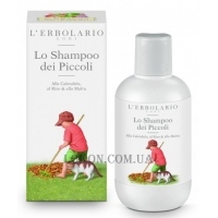 L'ERBOLARIO Lo Shampoo dei Piccoli - Дитячий шампунь