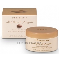 L'ERBOLARIO All'Olio di Argan Crema Corpo - Крем для тіла з маслом арганії