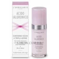 L'ERBOLARIO Acido Ialuronico Contorno Occhi - Крем для очей потрійної дії з гіалуроновою кислотою