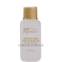 CHI Olive Organics Olive & Silk Hair and Body Oil - Масло для волос и тела