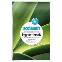 SODASAN Regeneriersalz - Регенерована органічна сіль для посудомийних машин