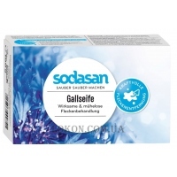 SODASAN Gall­seife - Органическое мыло для удаления пятен в холодной воде