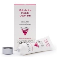 ARAVIA Professional Multi-Action Peptide Cream - Мульти-крем для лица с пептидами и антиоксидантным комплексом