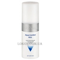 ARAVIA Professional Aqua Comfort Mist - Зволожуючий спрей з гіалуроновою кислотою