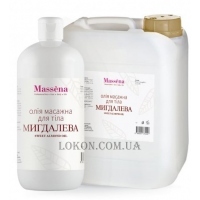MASSENA Sweet Almond Oil - Масажна олія 