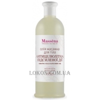 MASSENA Strong Cellulite Oil - Масажна олія "Антицелюлітна"