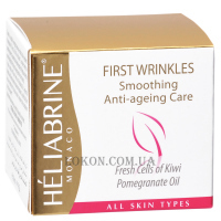 HÉLIABRINE HP First Wrinkles Cream - Омолаживающий крем для борьбы с морщинами