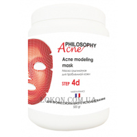 PHILOSOPHY Acne Modeling Mask Step 4d - Альгінатна маска для проблемної шкіри (крок 4d)