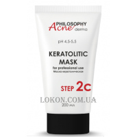 PHILOSOPHY Acne Keratolytic Mask Step 2с - Кератолическая маска (шаг 2с)