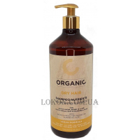 ORGANIC Nourishing Shampoo - Поживний шампунь для сухого та ламкого волосся