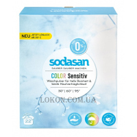 SODASAN Color Sensitiv - Порошок-концентрат для чувствительной кожи и для детского белья, белых и цветных вещей