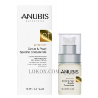 ANUBIS Effectivity Caviar Pearl Specific Concentrate - Концентрат 