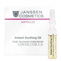 JANSSEN Instant Soothing Oil - Успокаивающее масло-флюид