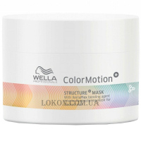 WELLA Color Motion+ Structure Mask - Маска для интенсивного восстановления окрашенных волос