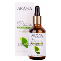 ARAVIA Rich Cuticle Oil - Питательное масло для кутикулы с маслом авокадо и витамином Е