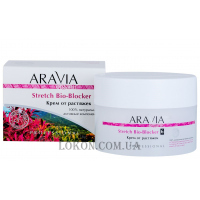 ARAVIA Organic Stretch Bio-Blocker - Крем от растяжек