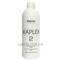 KAPOUS KaPlex 2 Restorative Complex Cream - Крем 